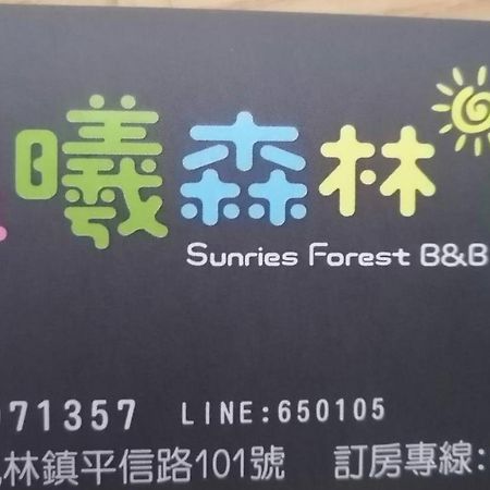 Sunrise Forest Fenglin Exterior photo