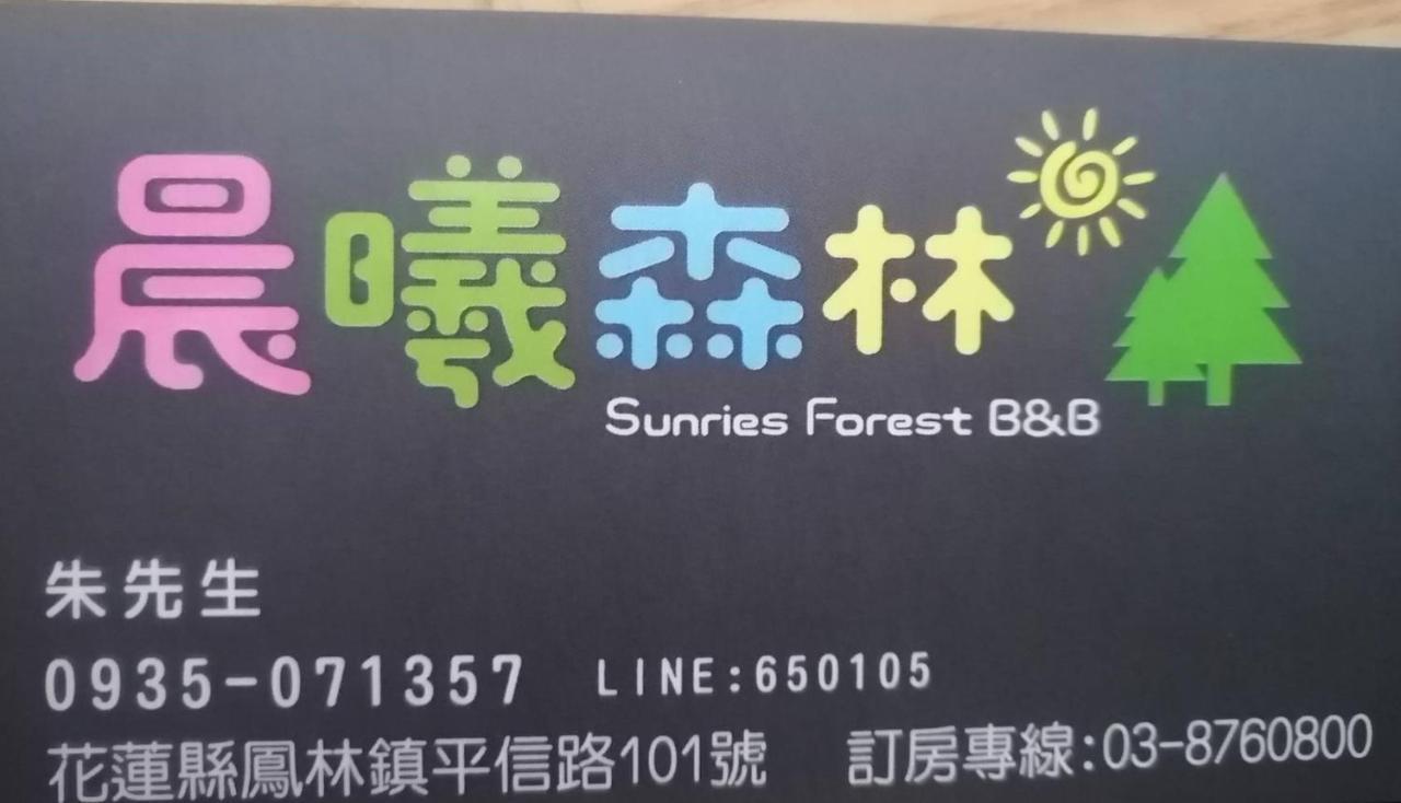 Sunrise Forest Fenglin Exterior photo